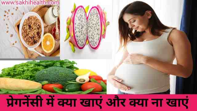 pregnancy-diet-chart-in-hindi