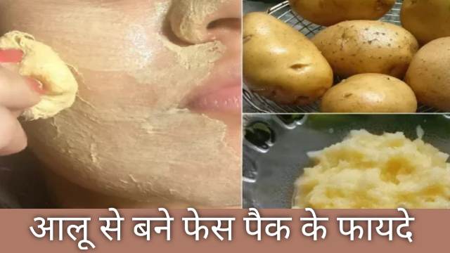 Potato Face Pack For Skin Whitening in Hindi