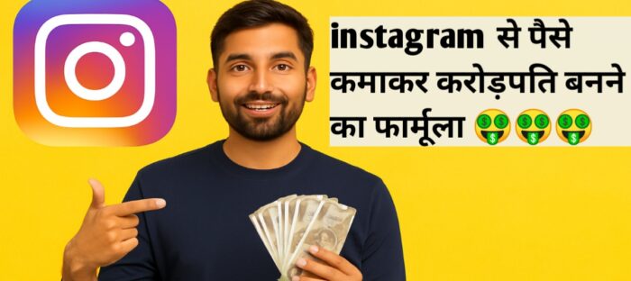 how to earn money from instagram
