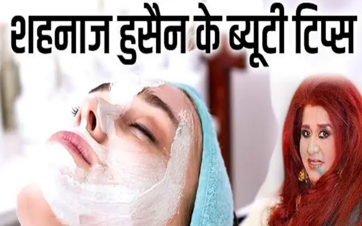 चेहरा चमकाये बिना मकअप Shahnaz Husain की 7 दिन की स्किन ग्लो गाइड से | Shahnaz Husain Tips for Glowing Skin 1 Shahnaz Husain Tips for Glowing Skin